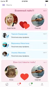 Meetyou - Знакомства рядом screenshot 4