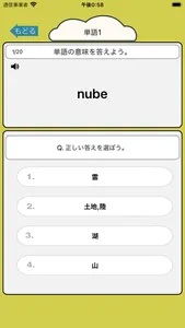 音声でスペイン語勉強 - 単語1250 screenshot 0