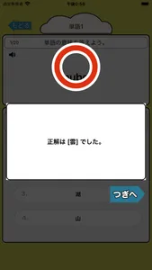 音声でスペイン語勉強 - 単語1250 screenshot 1