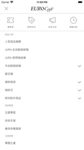 優瑞咖啡JURA台灣總代理 screenshot 1