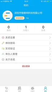 云上公证 screenshot 2