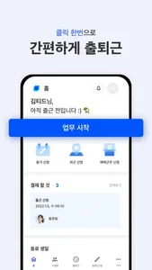 원티드스페이스 screenshot 2