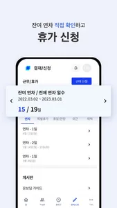 원티드스페이스 screenshot 4