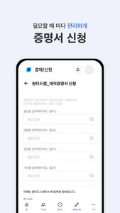 원티드스페이스 screenshot 5