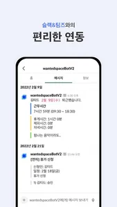 원티드스페이스 screenshot 6