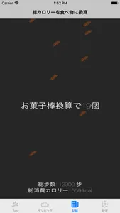 毎日 歩数 測定器 screenshot 2