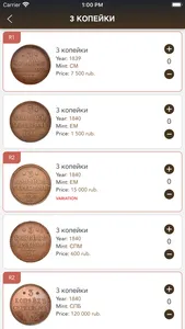 Tsar Coins, Scales 1462-1917 screenshot 2