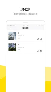 gif动图-表情包制作神器 screenshot 3