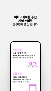 e바구페이 screenshot 1