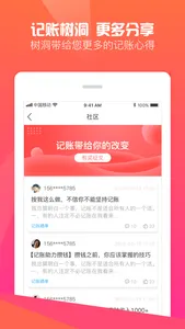 钱满盈 screenshot 1