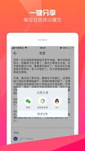 钱满盈 screenshot 2