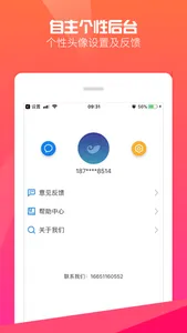 钱满盈 screenshot 3