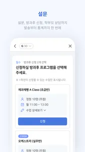 하이클래스: 똑똑한 학급소통앱 screenshot 7