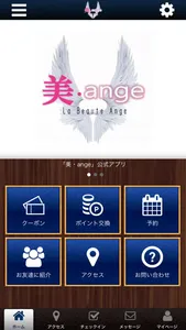 美・ange screenshot 0