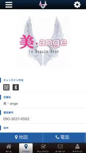 美・ange screenshot 3