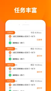 烽鸟运维 screenshot 3