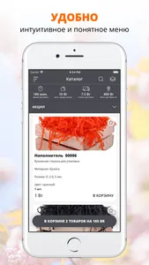 IFlowers | Минск screenshot 0