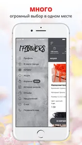 IFlowers | Минск screenshot 1