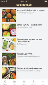 SUBANDBURGER screenshot 0