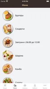 SUBANDBURGER screenshot 1