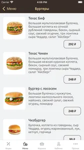SUBANDBURGER screenshot 2