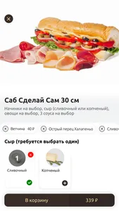 SUBANDBURGER screenshot 4