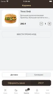 SUBANDBURGER screenshot 5