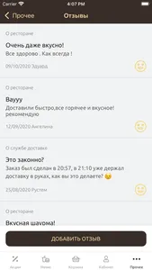 SUBANDBURGER screenshot 7