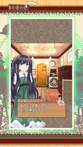 森の魔女の家と捕らわれの少女【脱出ゲーム】 screenshot 1