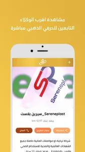 الحرفي الذهبي screenshot 1