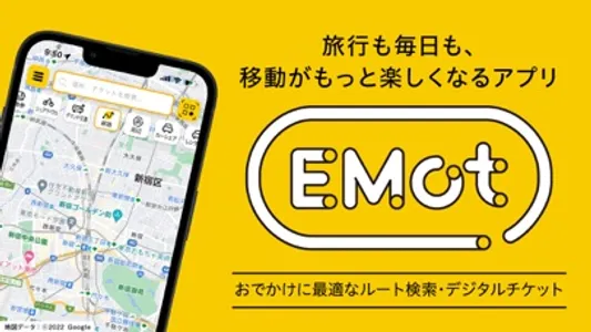 EMot (エモット) screenshot 0