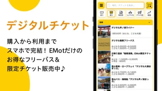 EMot (エモット) screenshot 1