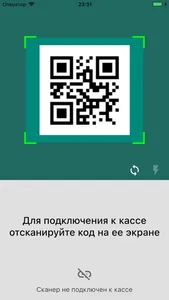 iBonus Сканер screenshot 0