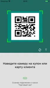 iBonus Сканер screenshot 1