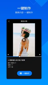 涂图视频融合 screenshot 1