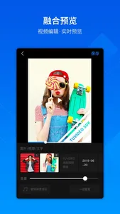 涂图视频融合 screenshot 2