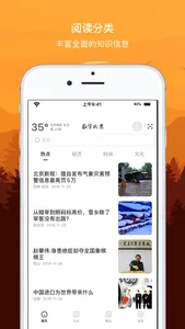 数字北京 screenshot 0