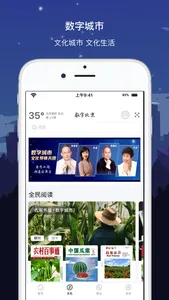 数字北京 screenshot 1