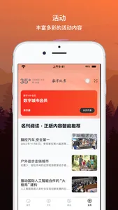 数字北京 screenshot 3