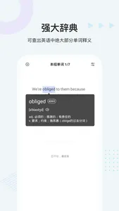 中公易词-背单词学英语突破考研四六级 screenshot 4