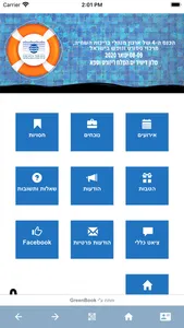 אירגון מנהלי בריכות שחיה screenshot 0