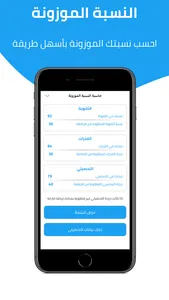 معدلي screenshot 4