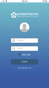 중앙법률원격평생교육원 screenshot 0