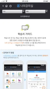 중앙법률원격평생교육원 screenshot 2