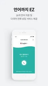 Hana EZ 하나은행 해외송금 전용 다국어 뱅킹 screenshot 5