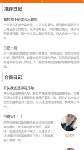 徐州征婚网 screenshot 2