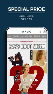 HAGO:패션&라이프셀렉샵 screenshot 2