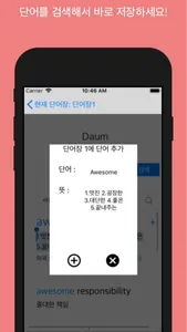 내 단어장 screenshot 2