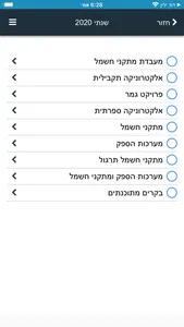 המכללה למינהל screenshot 1