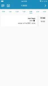 המכללה למינהל screenshot 2